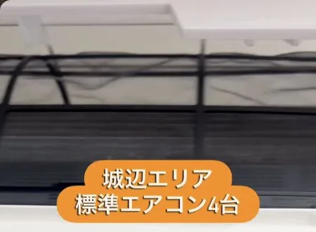 城辺エリアの標準エアコン4台の清掃を紹介するMINAMOのInstagram動画画像